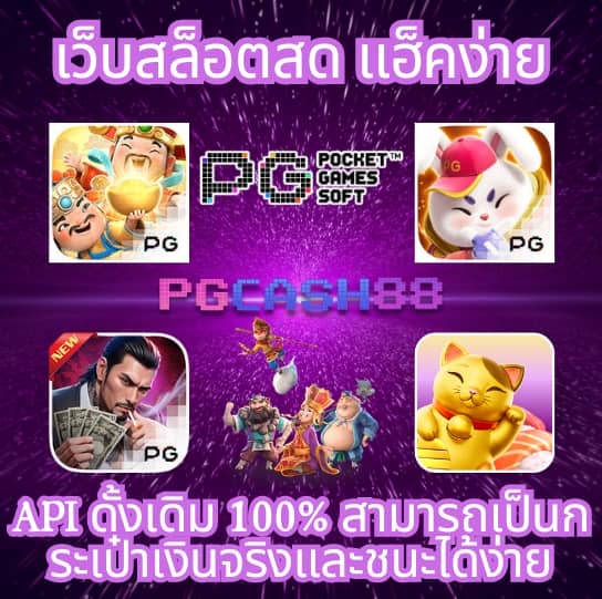 สล็อตยักษ์
